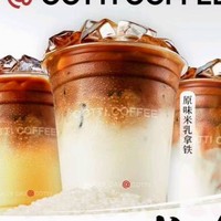 COTTI COFFEE 库迪 五常米咖了选 1 到店券