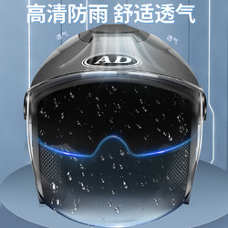 AD 3C认证头盔男电动车半盔四季通用电瓶摩托车帽女冬季保暖全盔