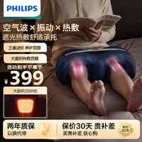 PHILIPS 飞利浦 膝盖按摩器多功能足腿脚一机多用按摩器护膝热敷保暖足疗机膝盖按摩仪