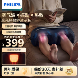 PHILIPS 飞利浦 膝盖按摩器多功能足腿脚一机多用按摩器护膝热敷保暖足疗机膝盖按摩仪家用送爸妈5401L