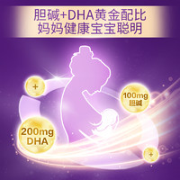 澳版爱乐维胆碱DHA全孕期哺乳期营养品60粒/盒