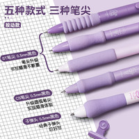 咔巴熊 Kabaxiong按动中性笔芯