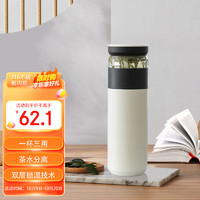 joyami 保温杯316L不锈钢茶水分离杯大容量520ml泡茶杯生日礼物男士水杯