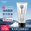 yourlove 悠兰 控油保湿洗面奶 148ml