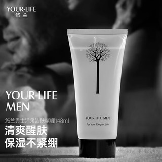 yourlove 悠兰 控油保湿洗面奶 148ml