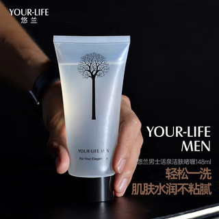 yourlove 悠兰 控油保湿洗面奶 148ml