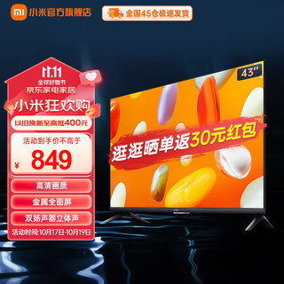 电视 Redmi A43 高清智能电视 43英寸液晶平板电视L43RA-RA