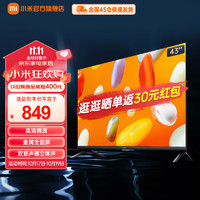 Xiaomi 小米 电视 Redmi A43 高清智能电视 43英寸液晶平板电视L43RA-RA