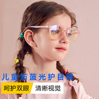 PARZIN 帕森 儿童防蓝光眼镜 学生电脑手机护目镜眼镜架