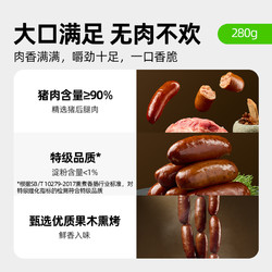 喵满分 特级品质90%多肉脆皮肠280g（7根）猪肉即食香肠火腿肠烤肠