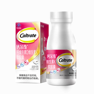Caltrate 钙尔奇 铂金液体钙软胶囊 120粒