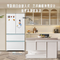 Haier 海尔 白巧系列 超薄零嵌入风冷冰箱 BCD-461WGHFD45W9U1