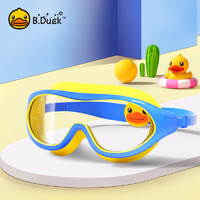 B.Duck小黄鸭儿童大框泳镜 高清高透镜片硅胶防水宝宝潜水游泳护目镜