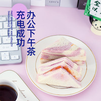 彩虹芋泥肉松沙拉三明治手工制作无边吐司早餐代餐面包下午茶