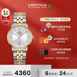 CERTINA 雪铁纳 卡门系列 39毫米自动上链腕表 C035.407.22.037.02