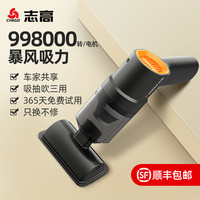 CHIGO 志高 车载吸尘器大吸力手持家用车用小型迷你超强力无线充电汽车内