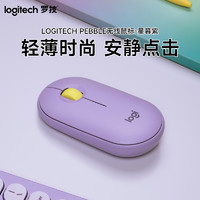 logitech 罗技 PEBBLE无线鼠标-星暮紫