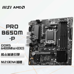 msi微星prob650mp电脑主板支持cpu7950x