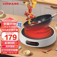 KONKA 康佳 电陶炉 电磁炉家用 电茶炉光波炉红外炉大功率不挑锅低辐射 KES-W22CS661