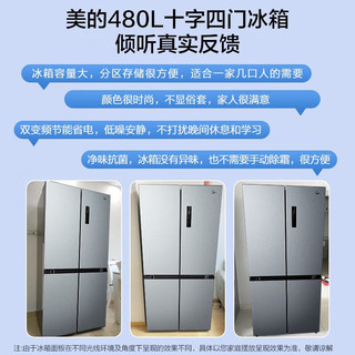 Midea 美的 冰洗套装480升十字对开无霜冰箱一级变频滚筒10公斤洗衣机