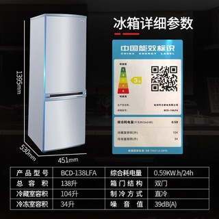 华日电器（huari） 两门冰箱BCD-138LFA升小型家用双门式冷藏冷冻双迷你租房小冰箱 喷灰