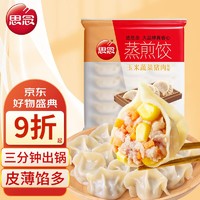 思念 玉米蔬菜猪肉风味蒸煎饺 1kg