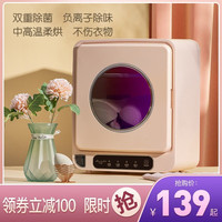 BESTIN/百樱 紫外线除菌 内衣烘干消毒机 粉色