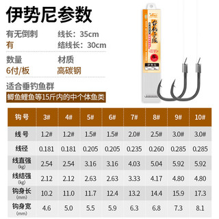 钓具客友台钓子线双钩鱼6付双钩 5号钩