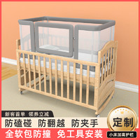 婴儿小床内围栏宝宝床软包护栏杆防摔挡板儿童床加高床围通用