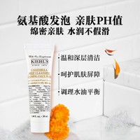 Kiehl's 科颜氏 金盏花洁面啫喱30ml深层清洁控油新老款随机发