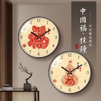 BBA 挂钟新中式客厅钟表家用时钟中国风装饰墙石英钟12英寸平安福