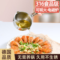 TANG GUI FEI 多功能热油小锅不锈钢迷你 120ML