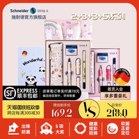 施耐德 成长BASE Kid长短杆正姿钢笔礼盒装