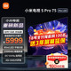 MI 小米 电视S Pro 75英寸Mini LED 4K高清144Hz 高刷+挂架