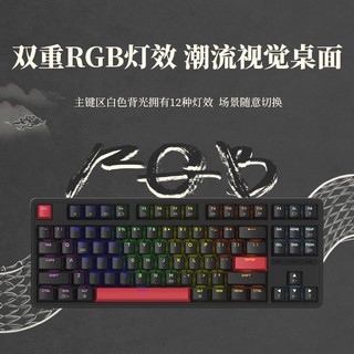 skn 巴蛇Pro 87键 2.4G蓝牙 多模无线机械键盘 灰色 白翼轴 RGB
