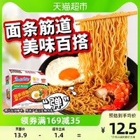 营多 捞面拌面泡面原味 85g*5包