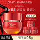  OLAY 玉兰油 3人团 Olay玉兰油塑颜臻粹精华乳霜50g超红瓶面霜护肤品紧致淡化细纹　