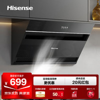 Hisense 海信 油烟机 抽油烟机 家用吸油烟机 家用侧吸油烟机19立方大吸力低噪瞬吸直排 顶侧双吸免费安装