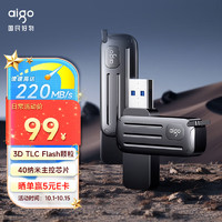 aigo 爱国者 128GB USB3.2 Gen1高速U盘 W338 读速220MB/s高速传输 探寻旅行优盘 行者灰