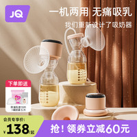 Joyncleon 婧麒 电动吸奶器便携一体式单边双边静音全自动集挤拔奶器