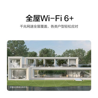 全屋wifi华为Q6路由器网线版全屋WiFi6套装子母分布式ac+ap面板h6千兆有线组网穿墙poe Q6一拖六套装一母六子