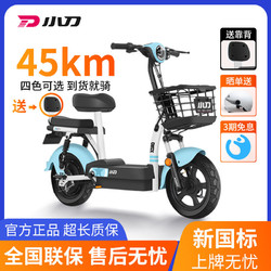XDAO 小刀电动车 小K 电动自行车 TDT2222Z