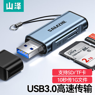 SAMZHE 山泽 手机读卡器sd卡tf内存usb3.0高速款typec多功能四合一电脑相机otg行车记录仪存储卡u盘车载