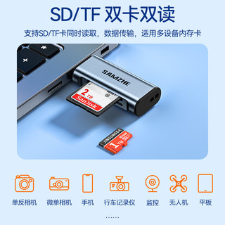 SAMZHE 山泽 手机读卡器sd卡tf内存usb3.0高速款typec多功能四合一电脑相机otg行车记录仪存储卡u盘车载