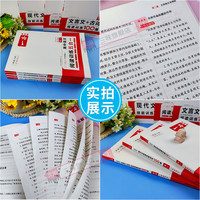 一本高中语文任选】2024高一二三高考语文阅读训练专项语文阅读训练五合一文言文古诗名句现代文技能语言文字应用专项应用专项练习