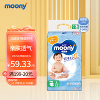 moony 尤妮佳moony畅透宝宝纸尿裤婴儿透气轻薄柔软L/XL尿片尿不湿