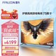 FFALCON 雷鸟 鹏7 Pro系列 75S575C 液晶电视 75英寸 4K
