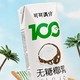 88VIP：coco100 可可满分 无糖零糖椰乳245ml*10瓶新鲜椰子汁椰奶