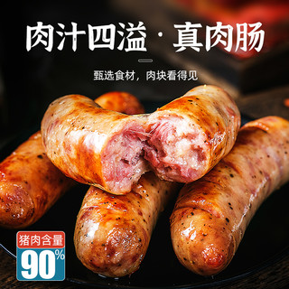 YUANXIANG FOOD 源之香 火山石烤肠800g 台湾烤肠肉肠纯猪肉早餐肠热狗肠香肠 烧烤食材