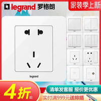 legrand罗格朗官方专卖开关插座逸典白色二三插五孔墙壁电源86型 三开荧光